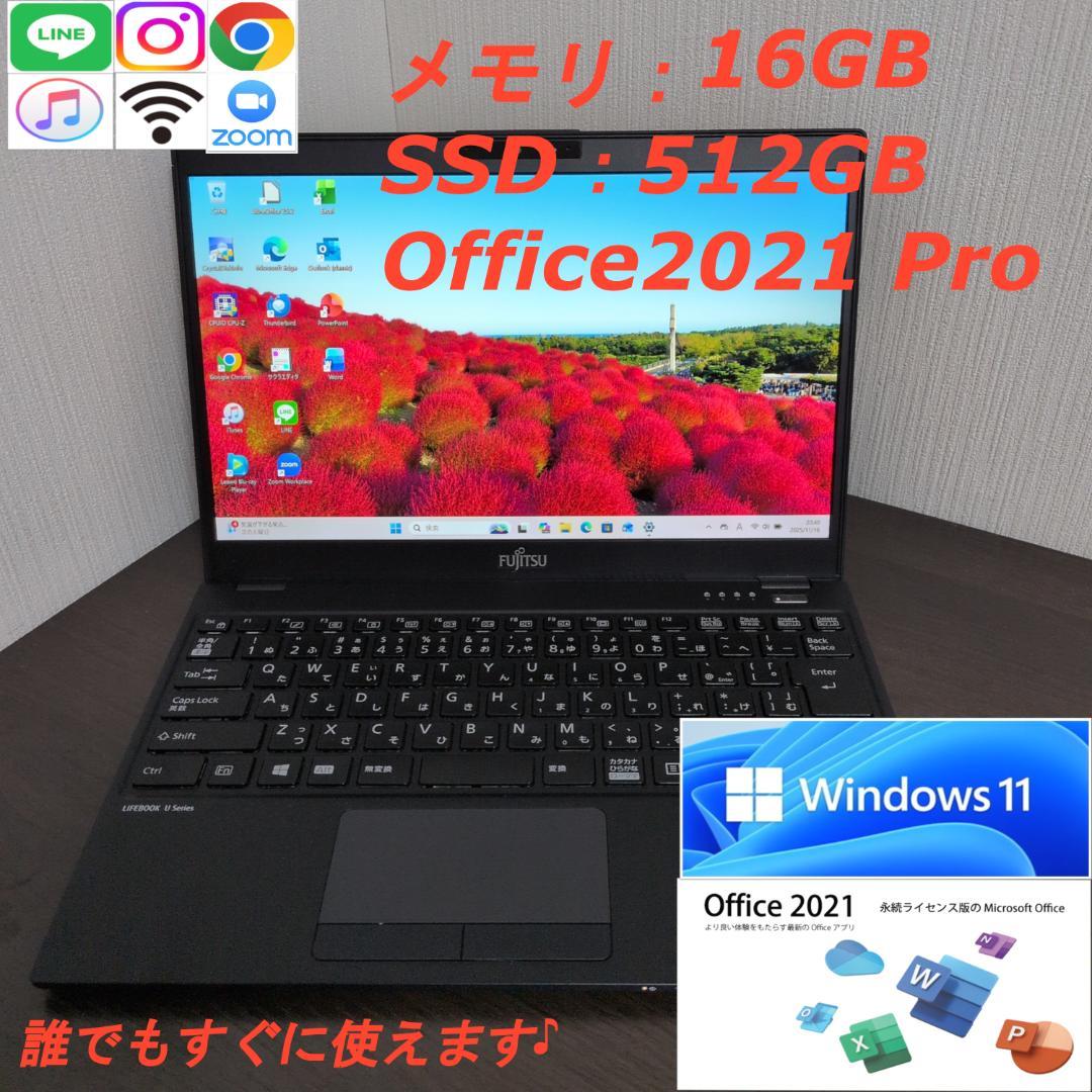 【第１０世代Corei7薄型モバイル】富士通／U9310D／16GB／512GB
