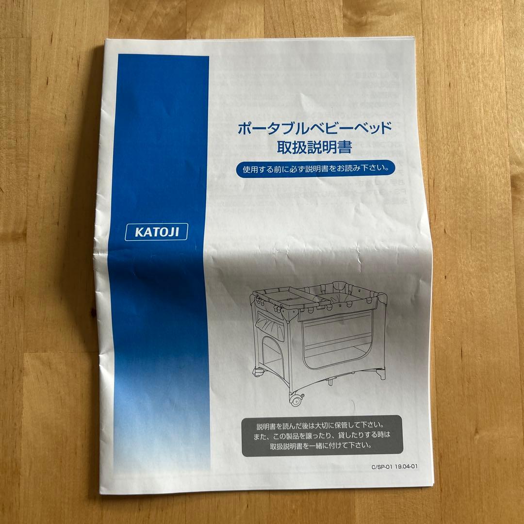 カトージ　KATOJI　ポータブルベビーベッド　オムツ台付