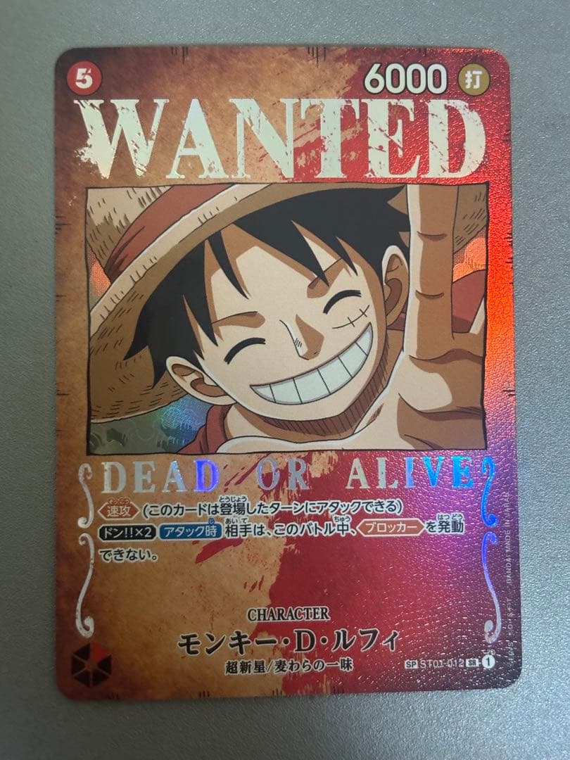 モンキー・D・ルフィ SR SP(スペシャルカード) ST01-012