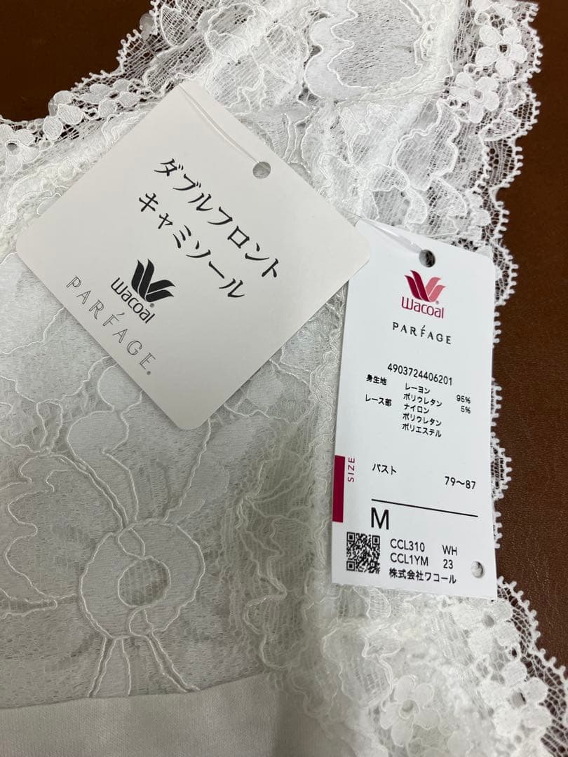 【まお】ワコールキャミソール