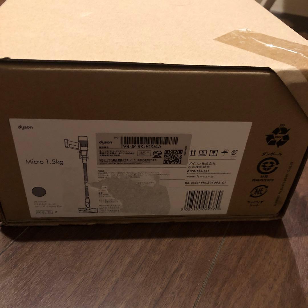 新品未開封Dysonダイソン掃除機