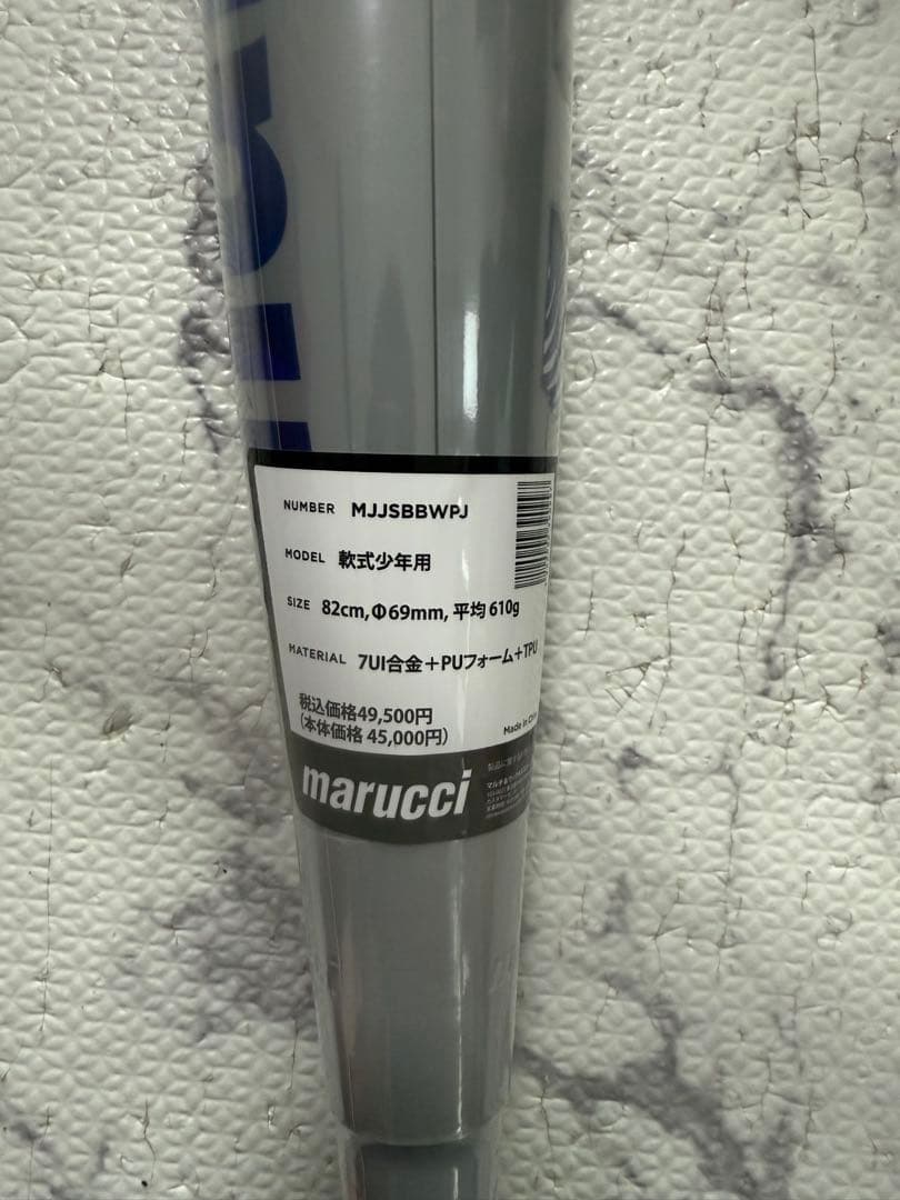 Marucci マルーチ ワニクラッシャー ジュニア 青ワニ