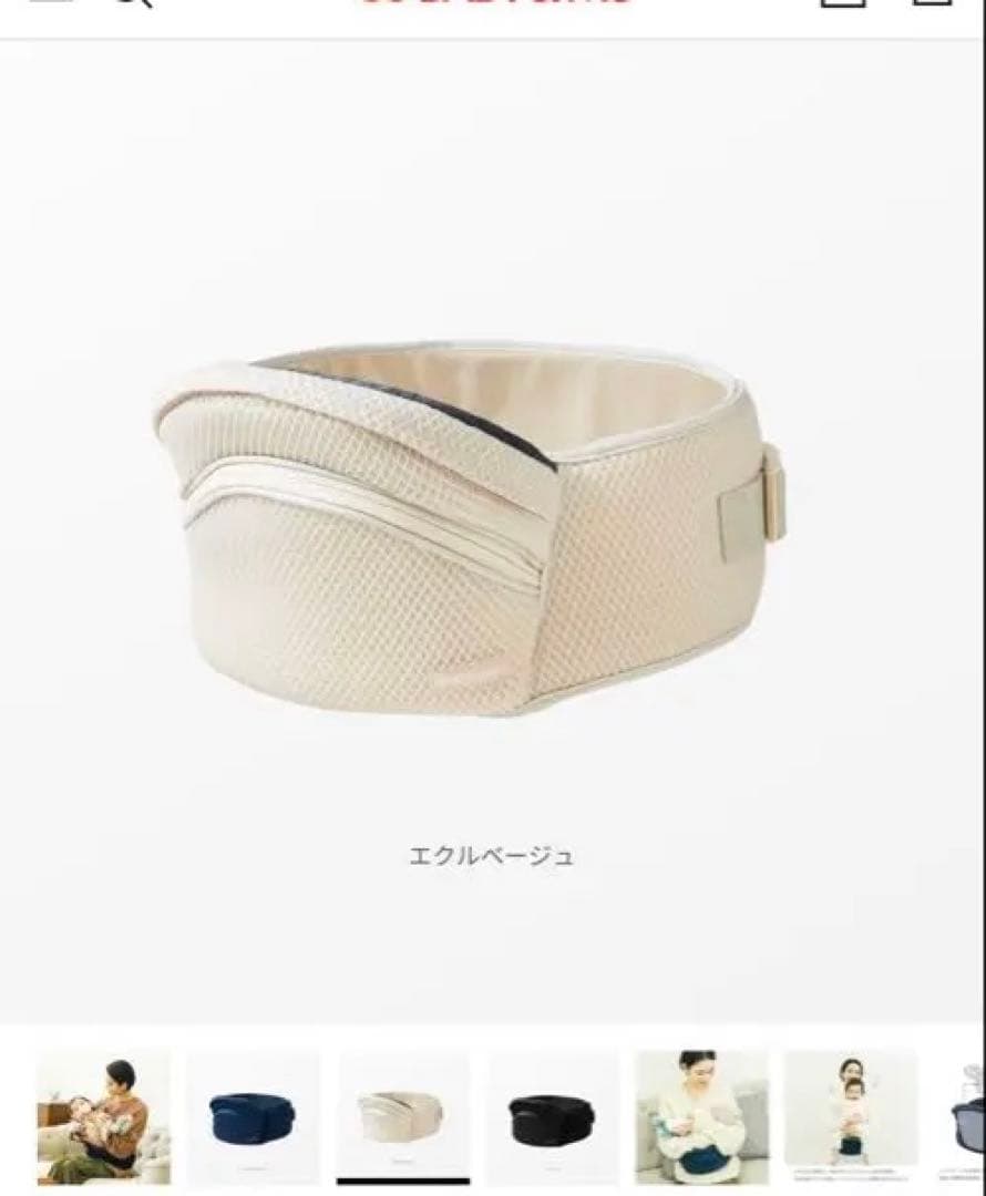 セール　Beren hipseat ベージュ　ヒップシート　BABY&ME