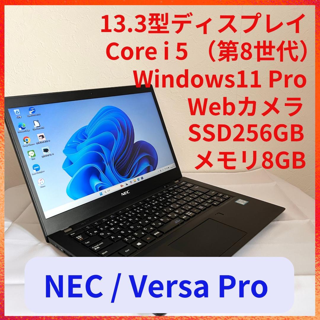 NEC ノートパソコン PC SSD256 Win11 Corei5 A54