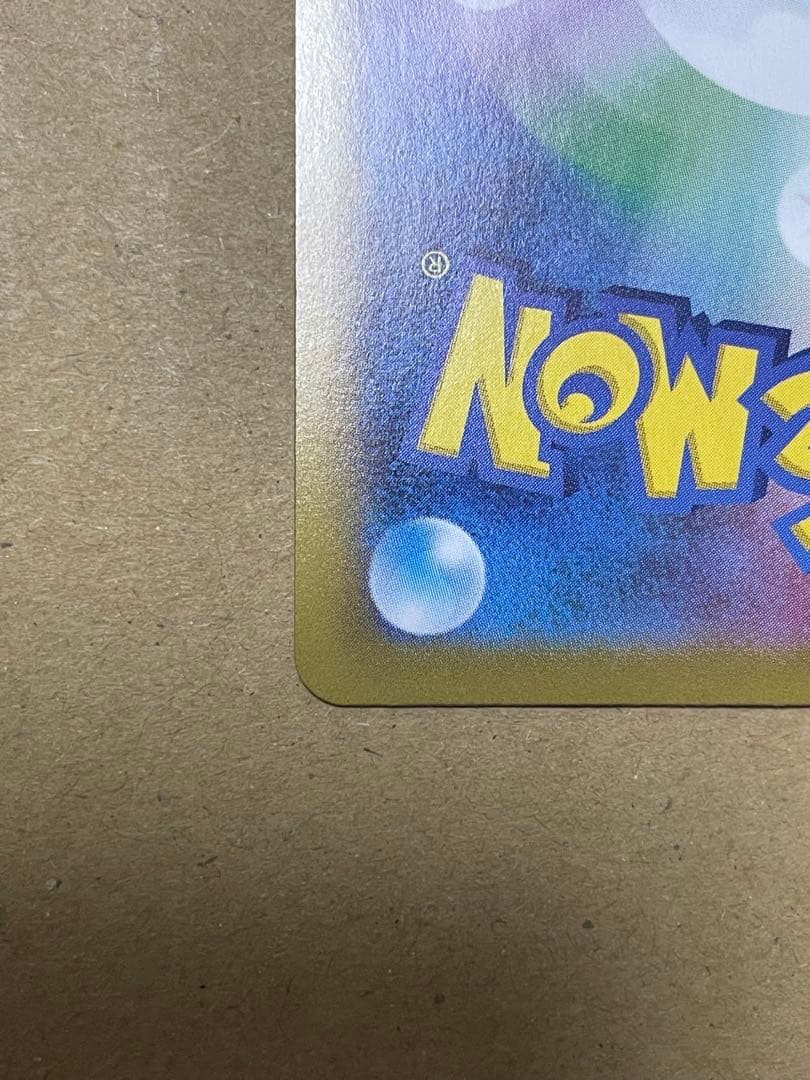 ノ*プ様 ロケット団のミュウツーex SAR SV10 ロケット団の栄光 125