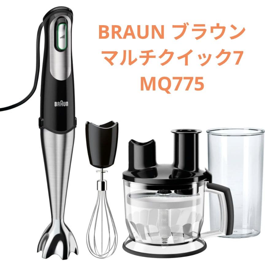 ブラウン　BRAUN マルチクイック7