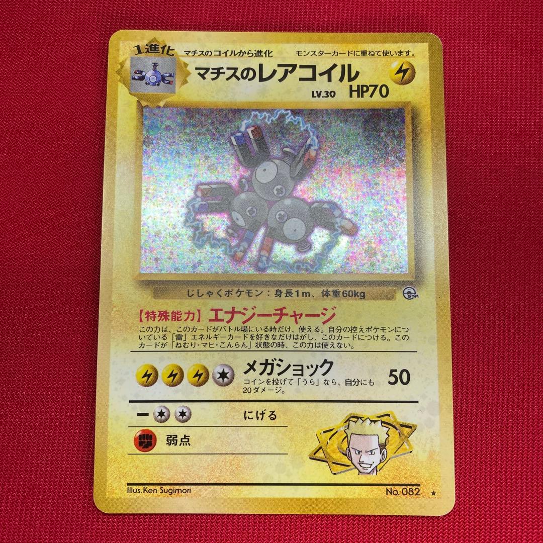 【良品】　ポケモンカード　旧裏　キラカード　まとめ売り　㉒