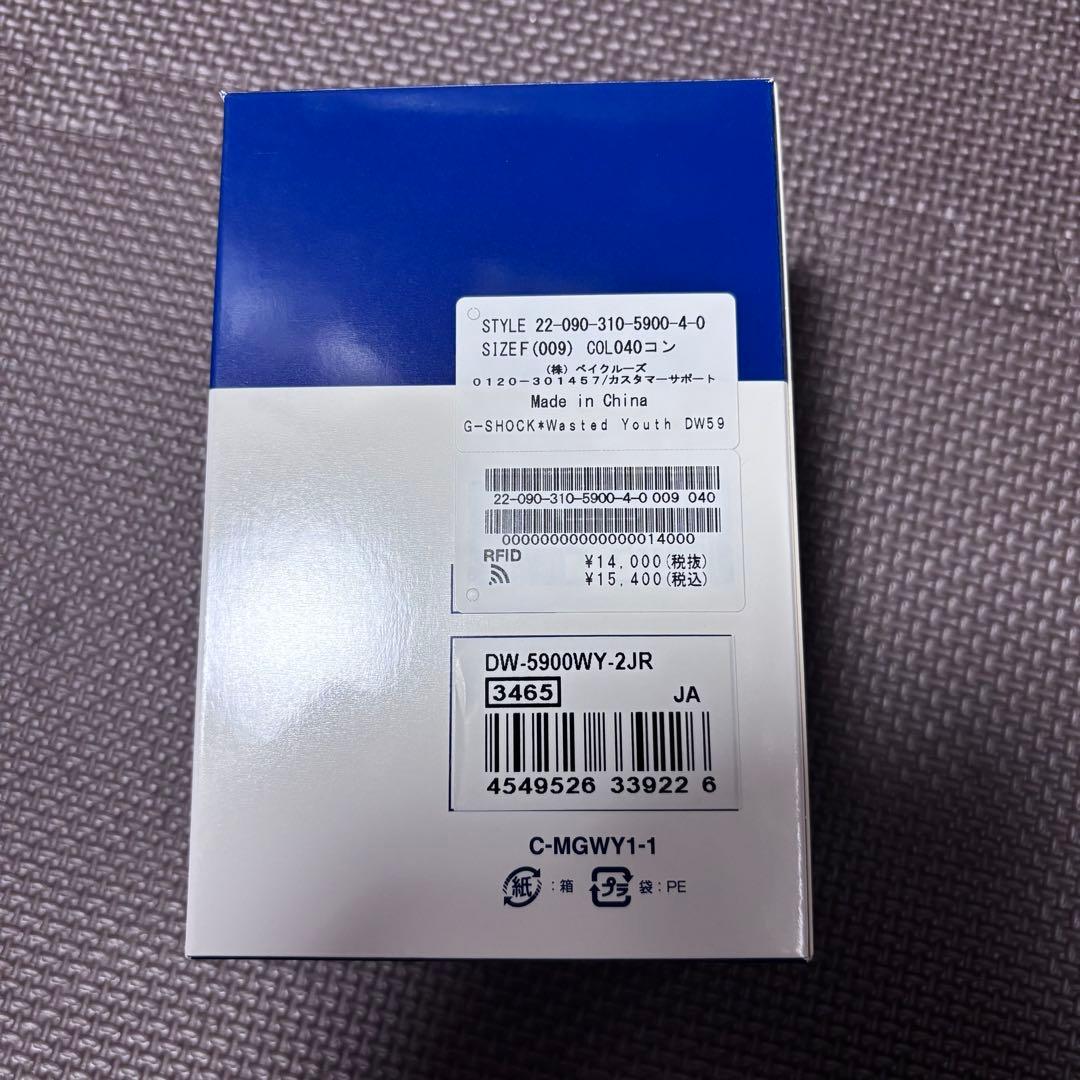 Wasted Youth x G-Shock カシオ verdy 腕 時計 青