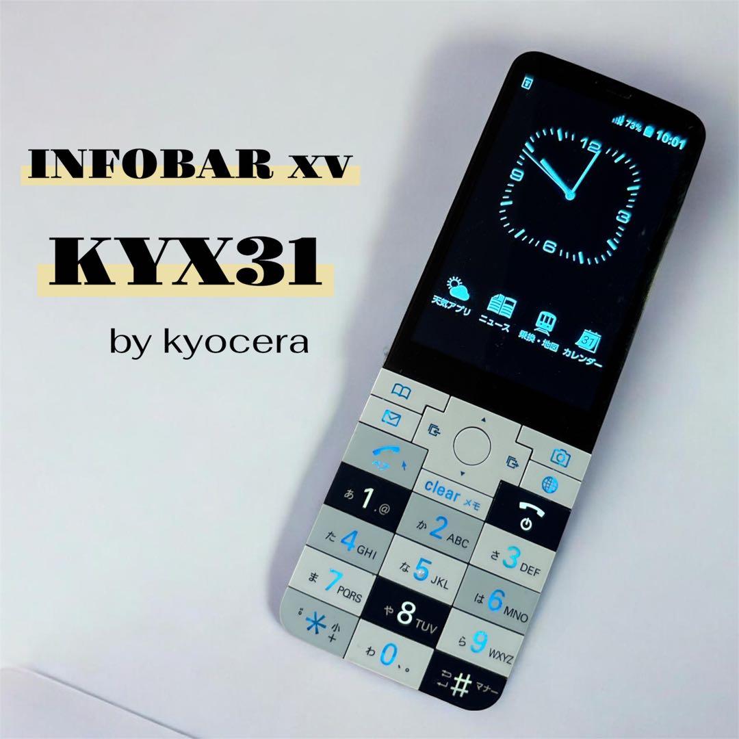 au 京セラ INFOBAR xv KYX31 NASUKON 携帯電話