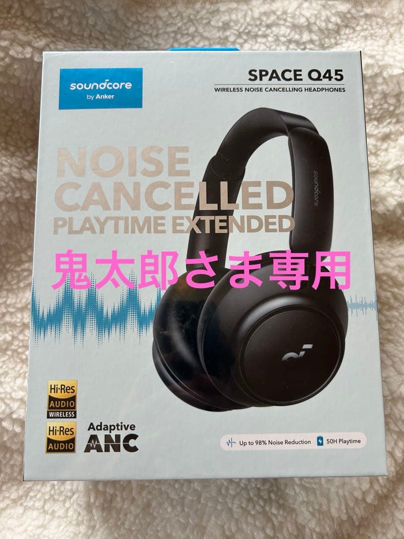 Soundcore SPACE Q45 ワイヤレスヘッドフォン
