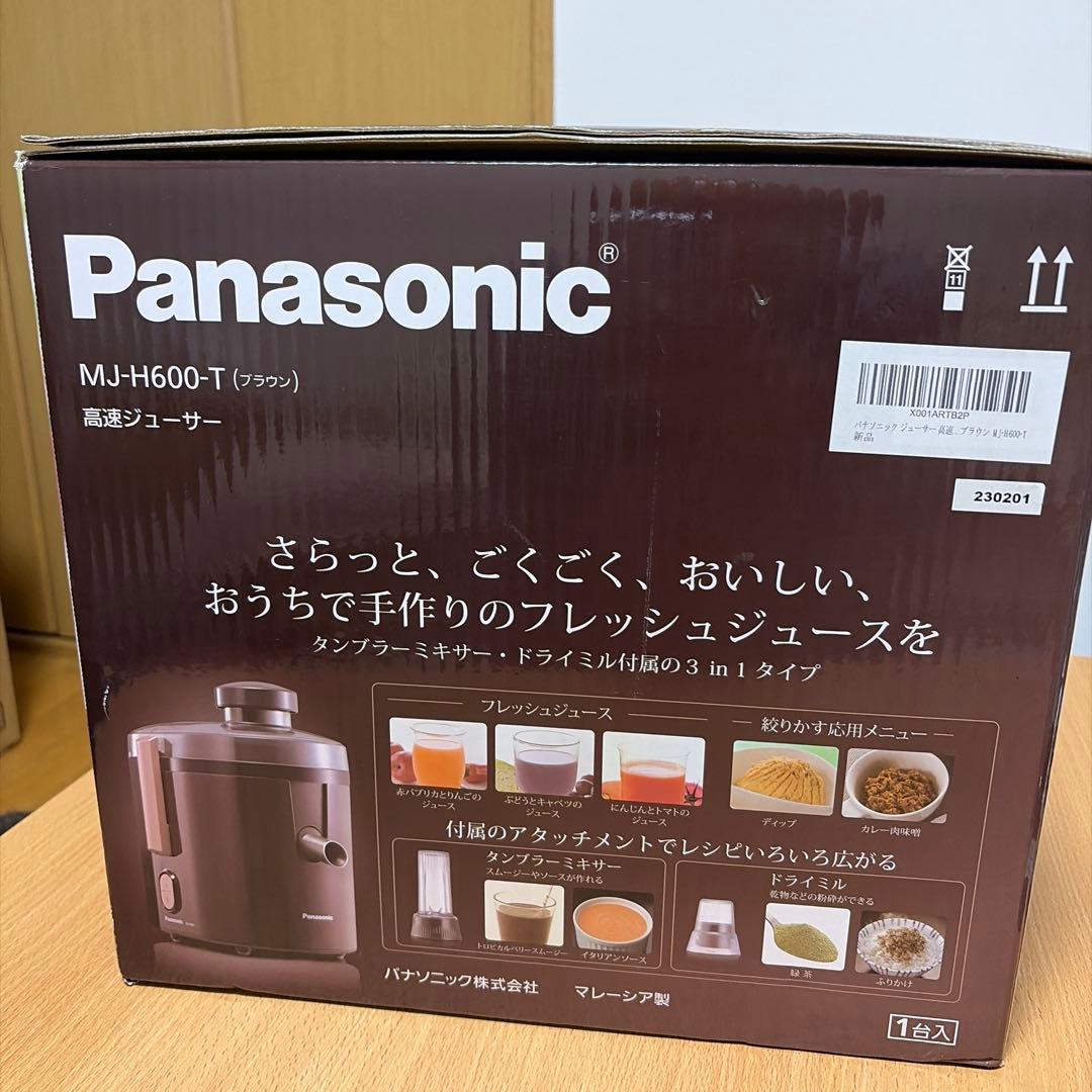Panasonic MJ-H600-T 高速度ジューサー