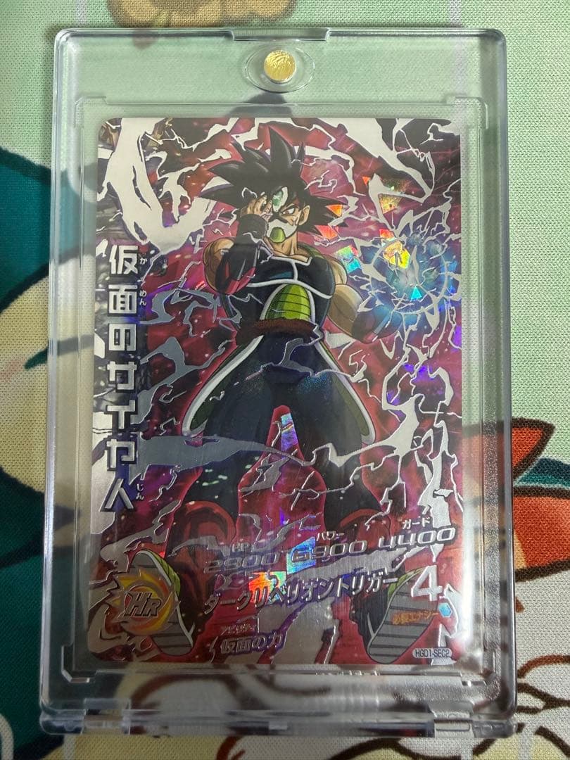 仮面のサイヤ人 ドラゴンボールヒーローズ HGD1-SEC2