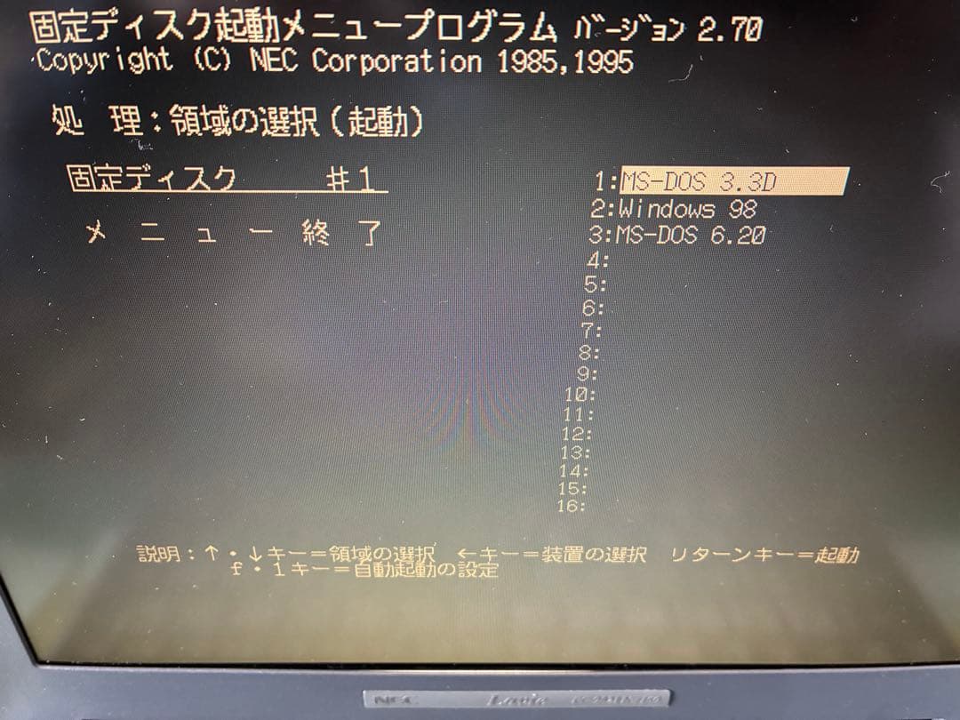 SSD換装 NEC PC-9821 Nw150 昭和レトロ ゲーム MS-DOS