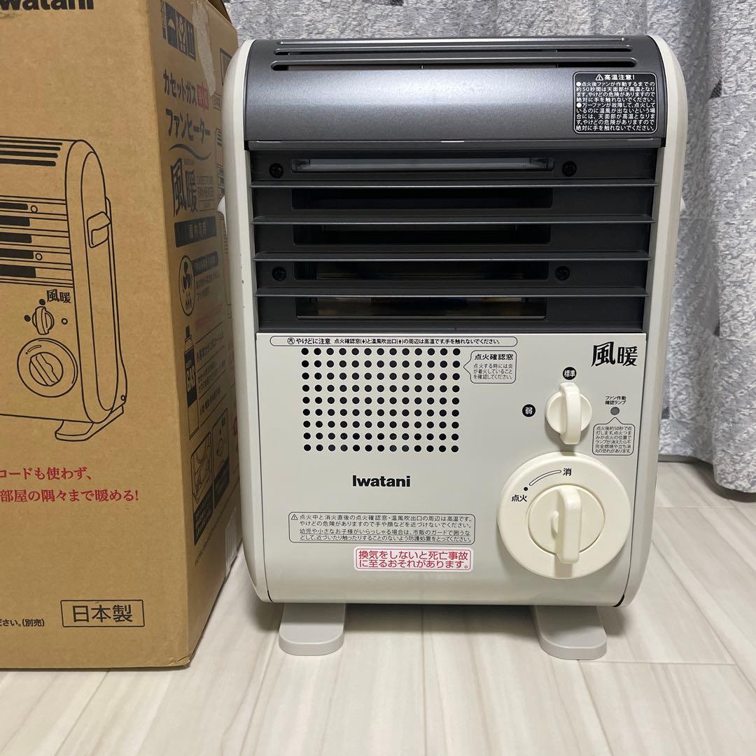イワタニ 風暖 カセットガスファンヒーター