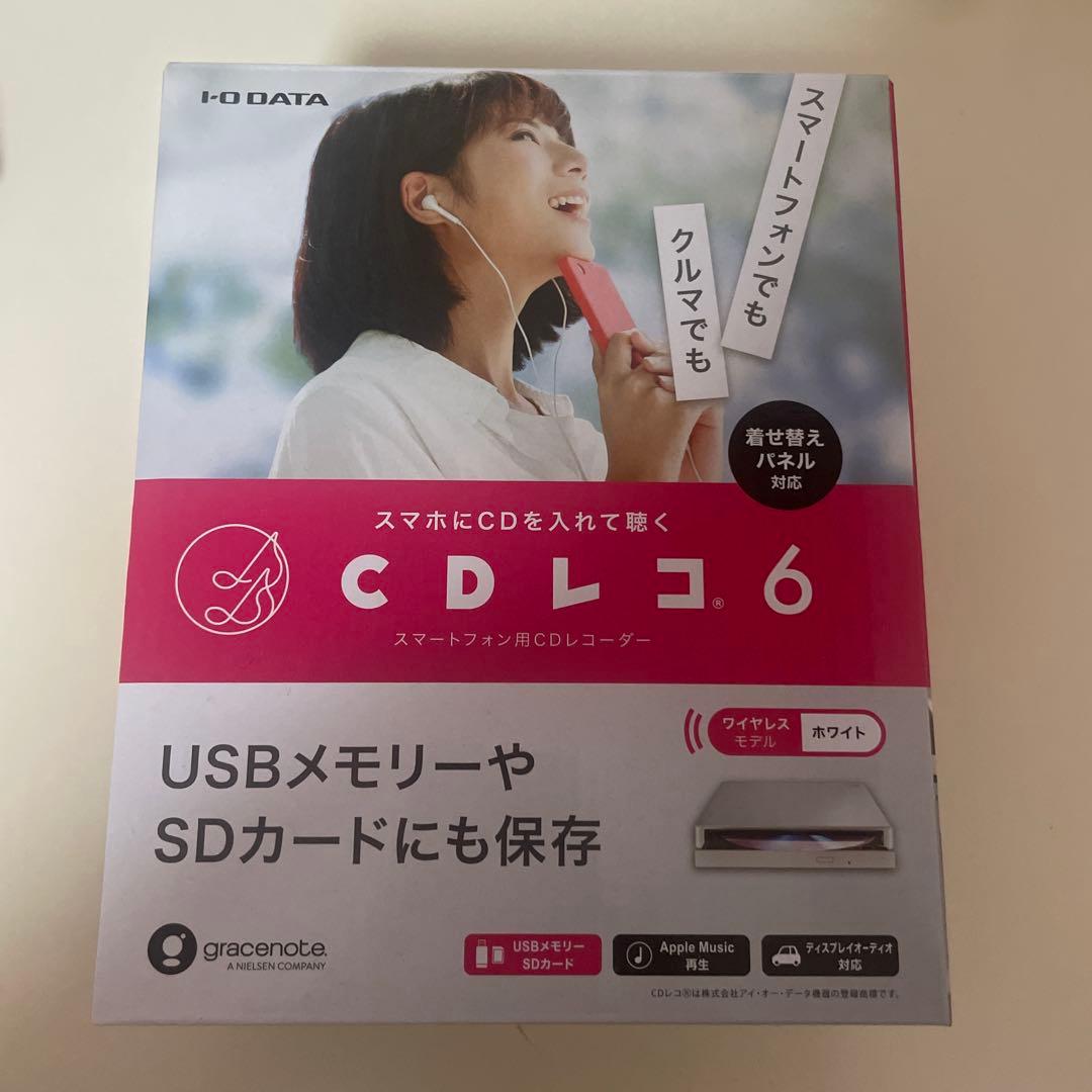 CDレコ6（CD-6Wシリーズ）CD-6WK IO-DATA