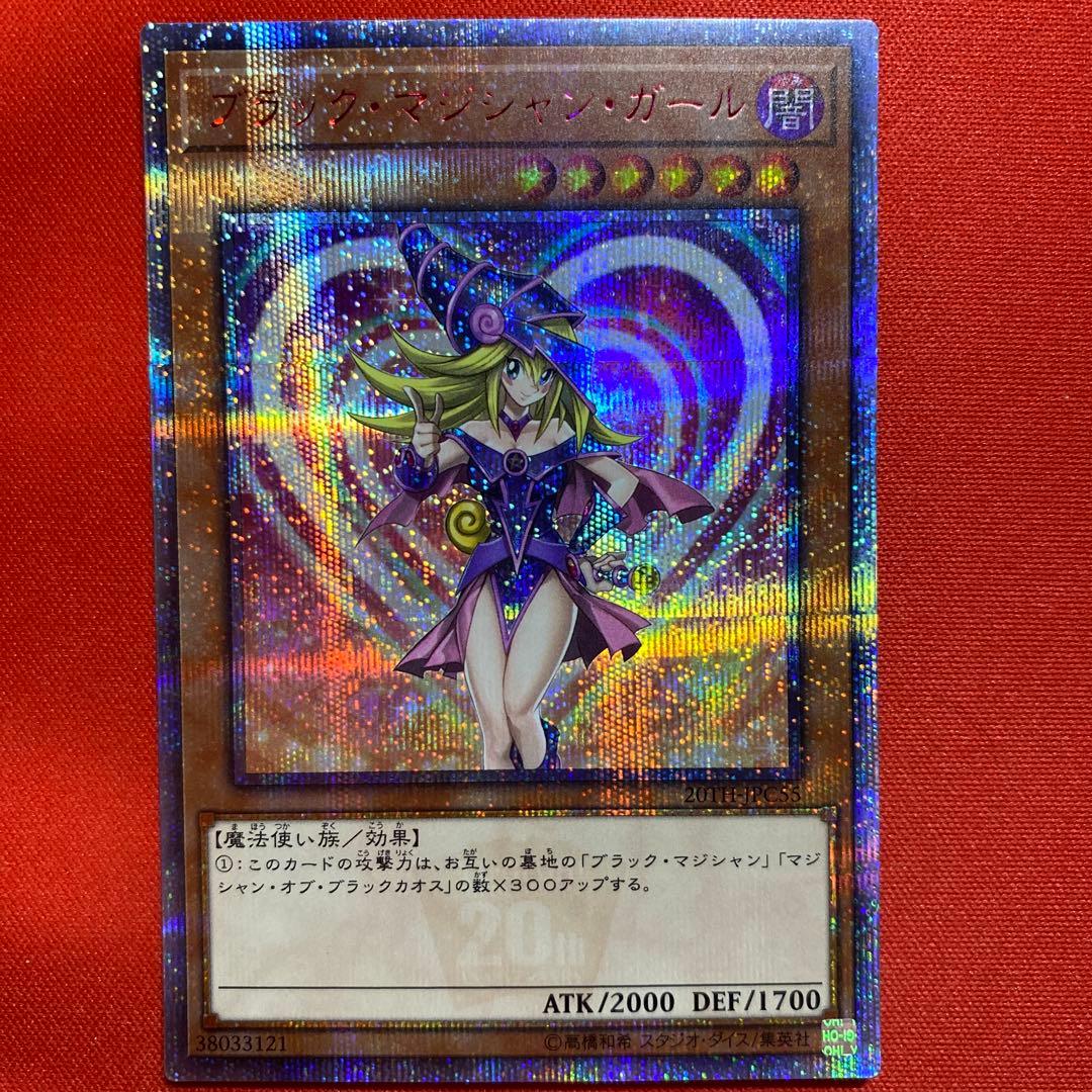 ブラックマジシャンガール　20th シークレット