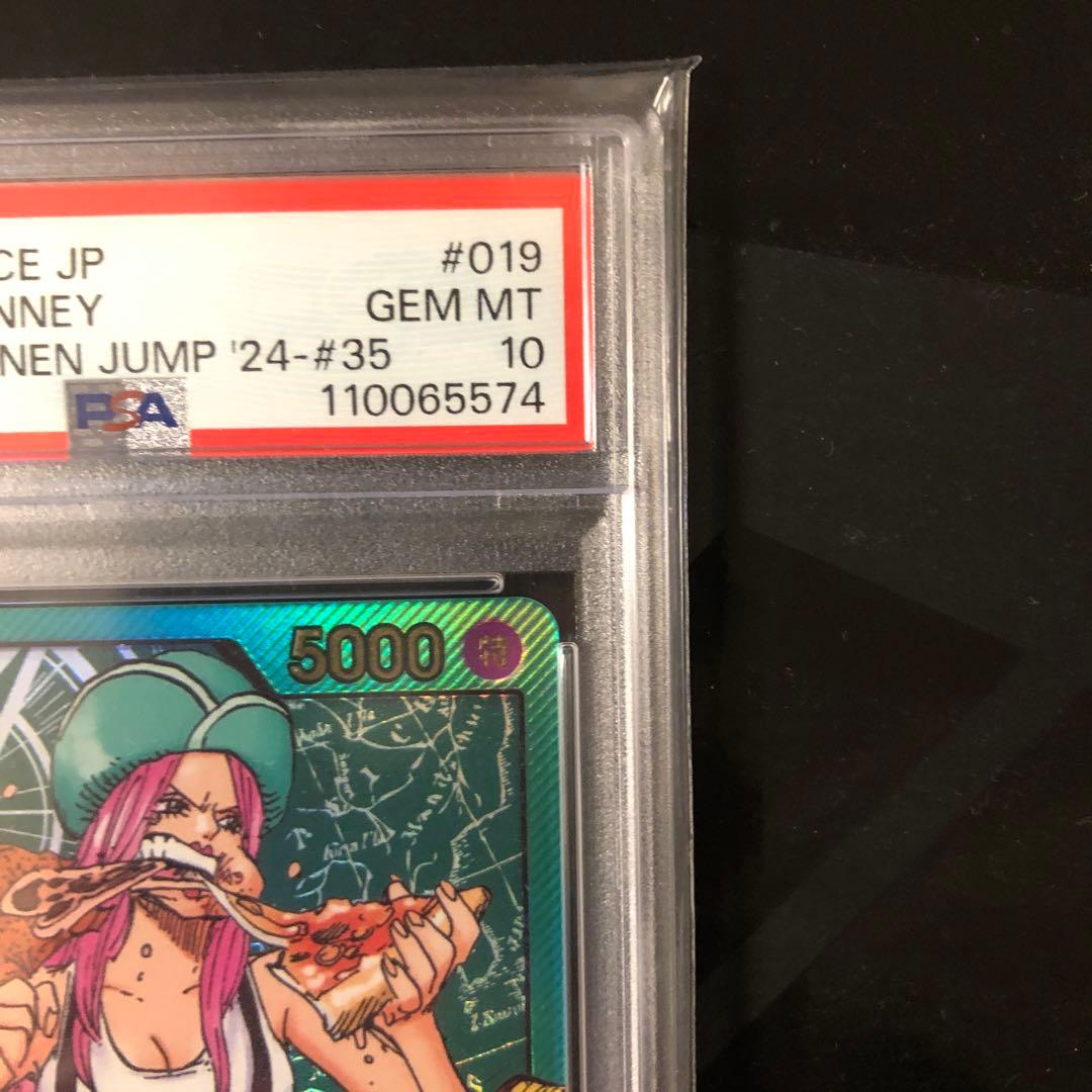 ONE PIECE カードゲーム ジュエリー・ボニー #019 レカフィグ