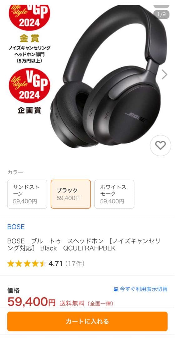 ヘッドホン BOSE QCULTRAHPLK BLACK