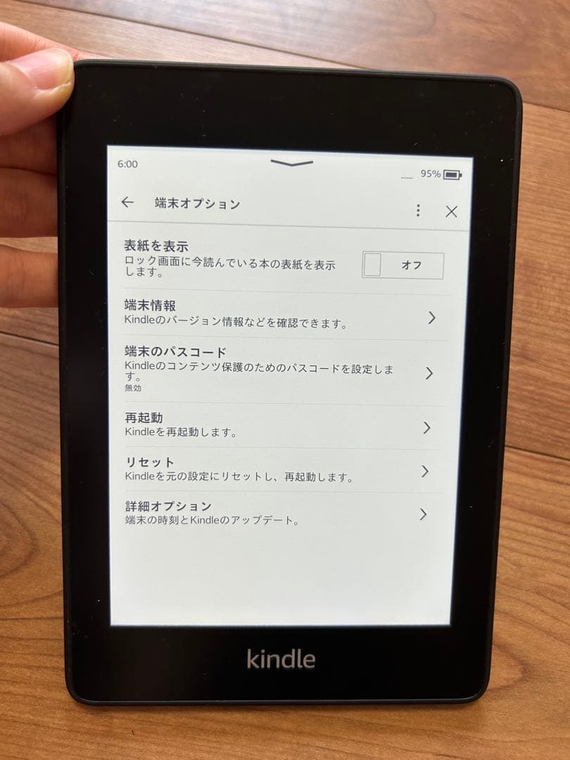 Kindle Paperwhite (第10世代) 本体 32GB