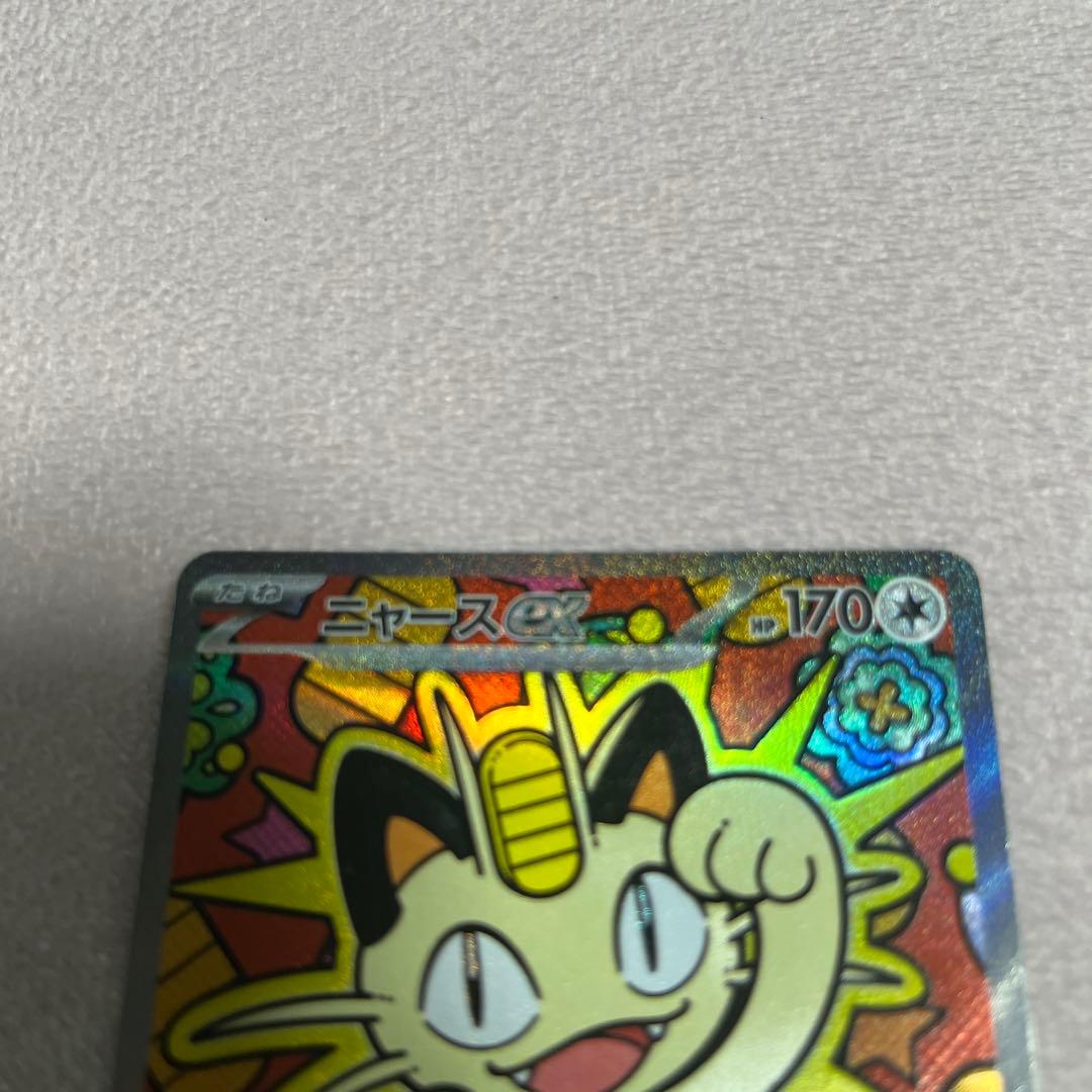 ムニキスゼロ　ニャース　SAR