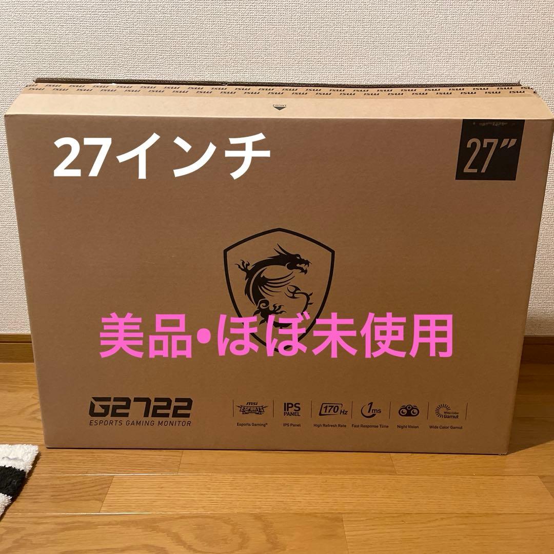MSI G2722 27インチ ゲーミングモニター