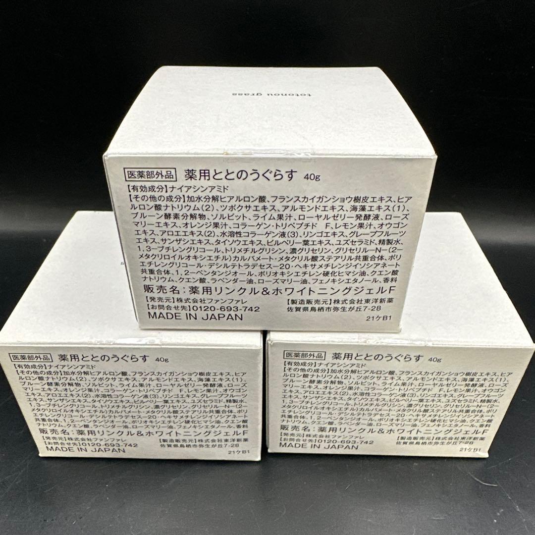 ととのうぐらす 薬用フェイスジェル 40g