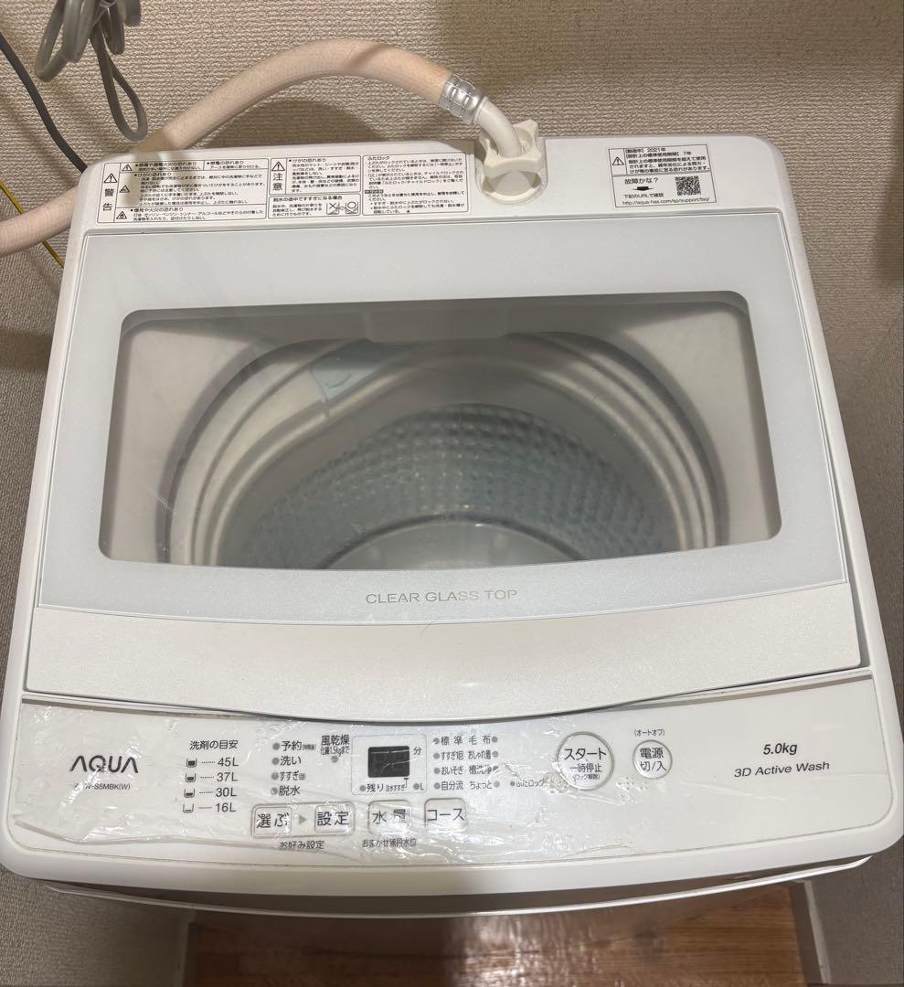AQUA 縦型洗濯機 5.0kg 3Dアクティブ洗浄