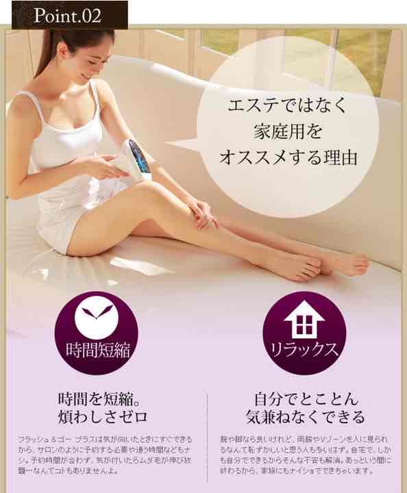 セール❗️新品脱毛器 ベリッシマ フラッシュ＆ゴー プラス