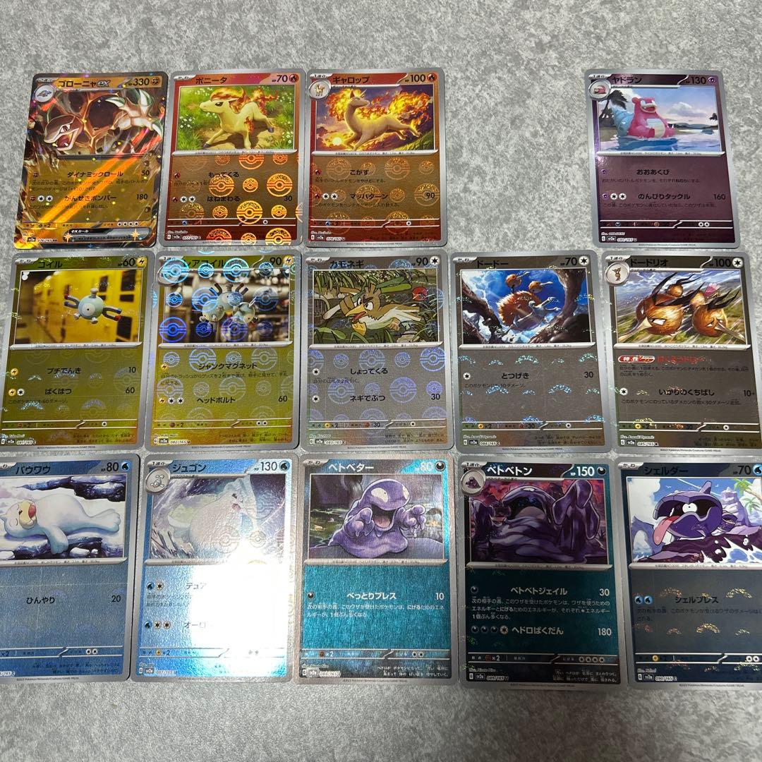 151 モンスターボールミラー　セミコンプリート　コンプ　159種セット