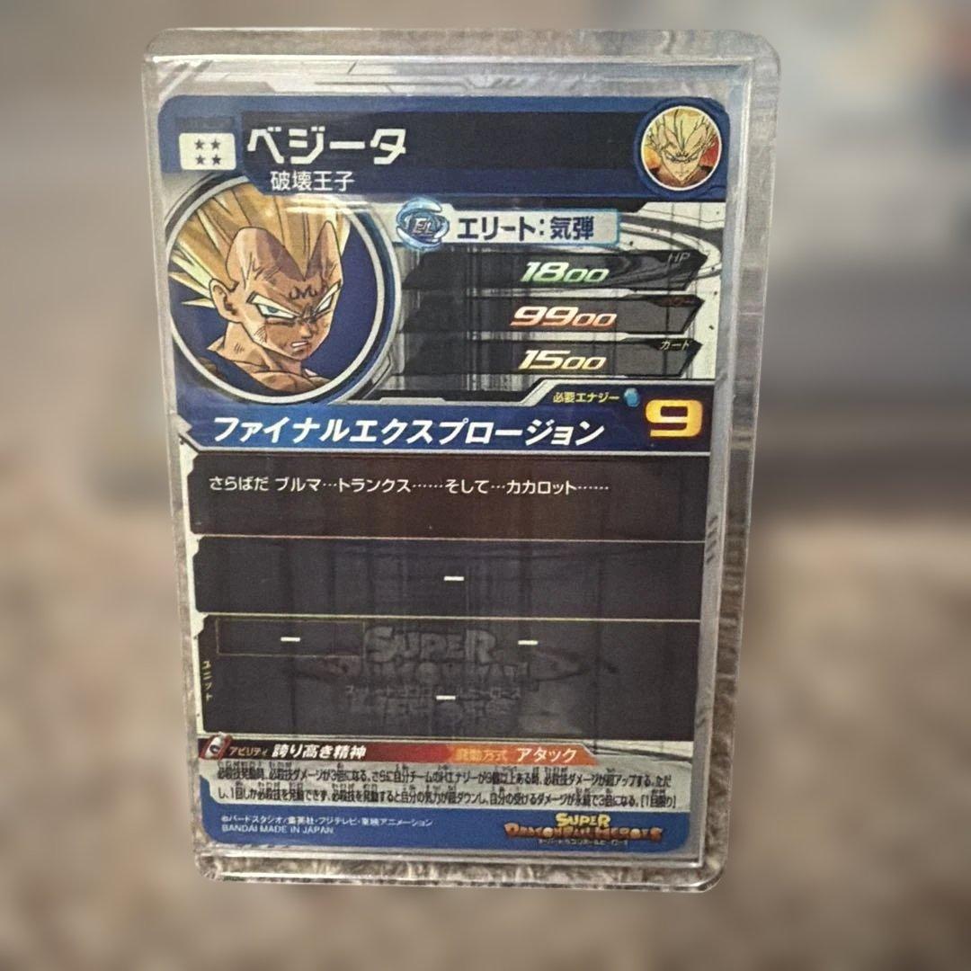 ドラゴンボールヒーローズ　um10-sec3