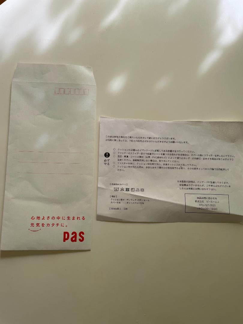 p!nto D ピントドライバー