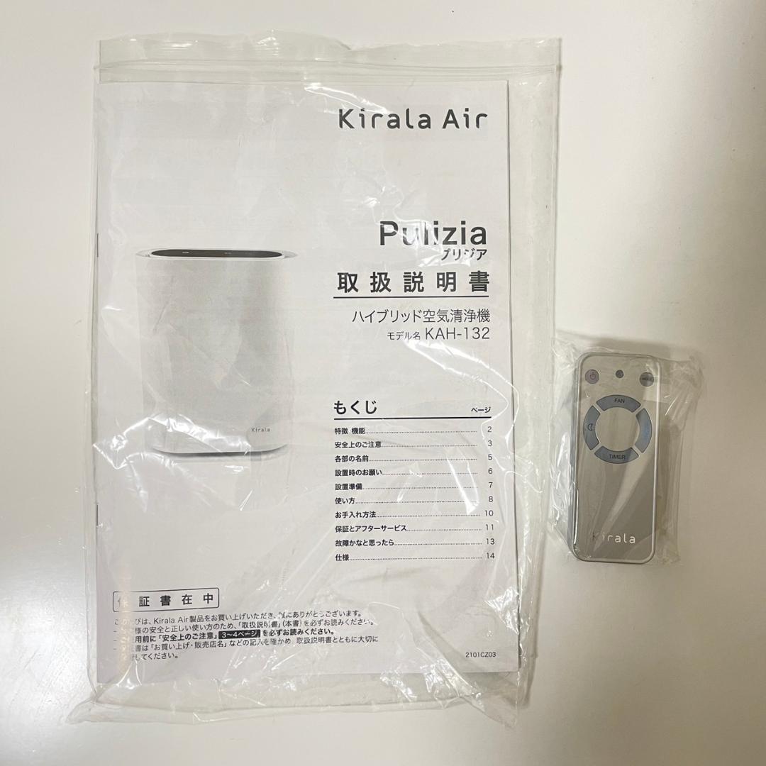 Pulizia KAH-132　ハイブリッド空気清浄機 Kirala Air