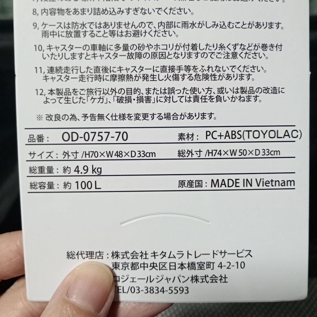 スーツケース 100L OUTDOOR　大型