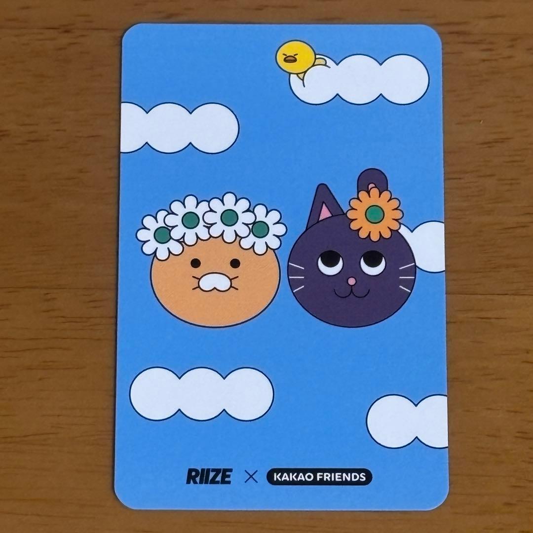 RIIZE ウォンビン KAKAO FRIENDS トレカ　カカオ