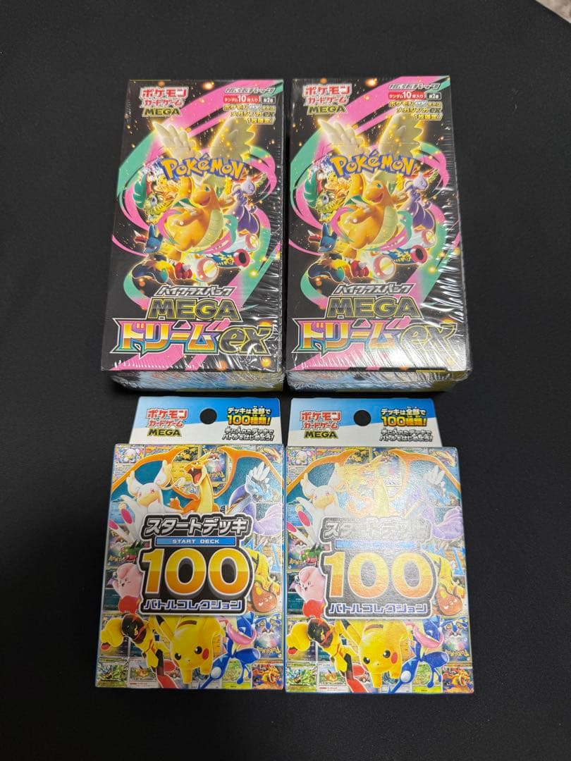 ポケモンカードゲーム メガドリームEX & スタートデッキ100セット