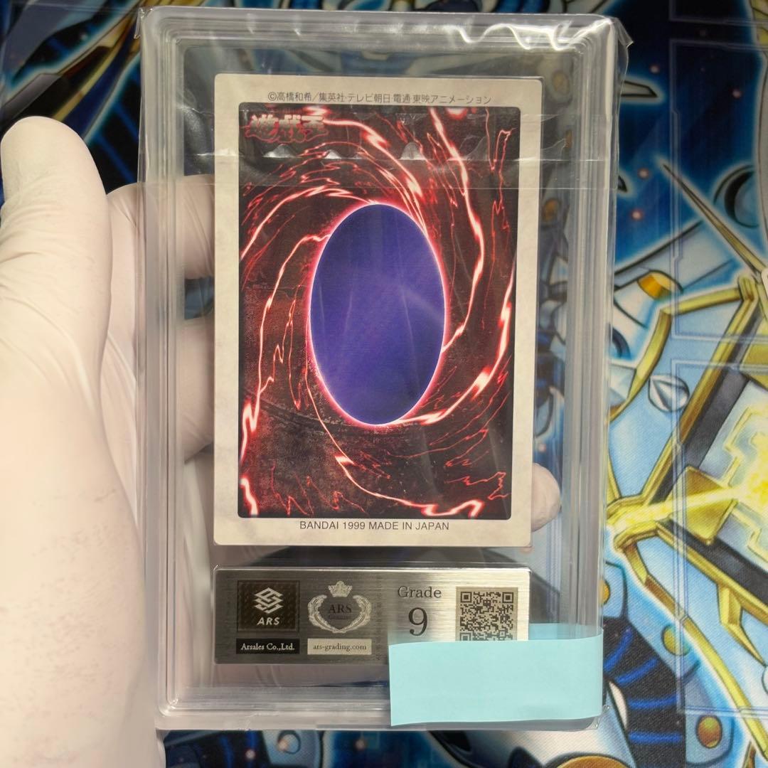 【ARS9】青眼の白竜３体連結 遊戯王 初期 バンダイ版 TA2 劇場版特典