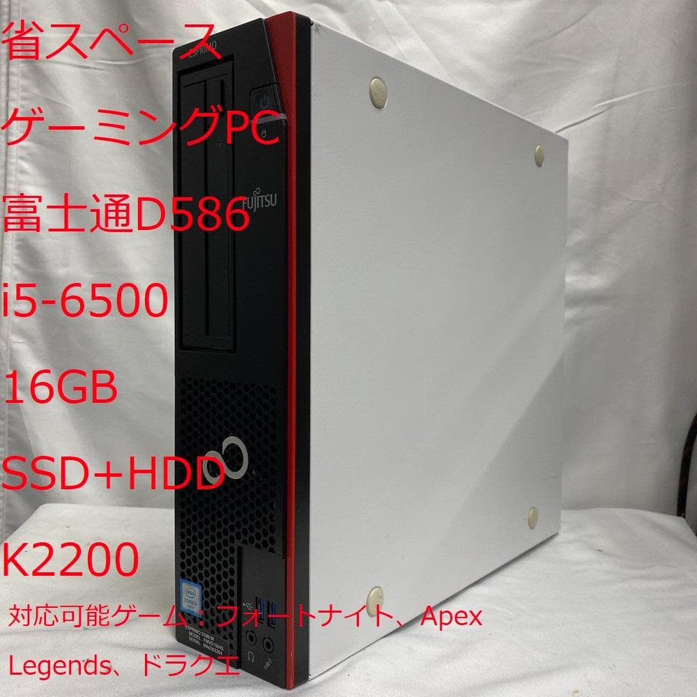 クリエーターPC+FHD 液晶モニタ 富士通 i5-6500