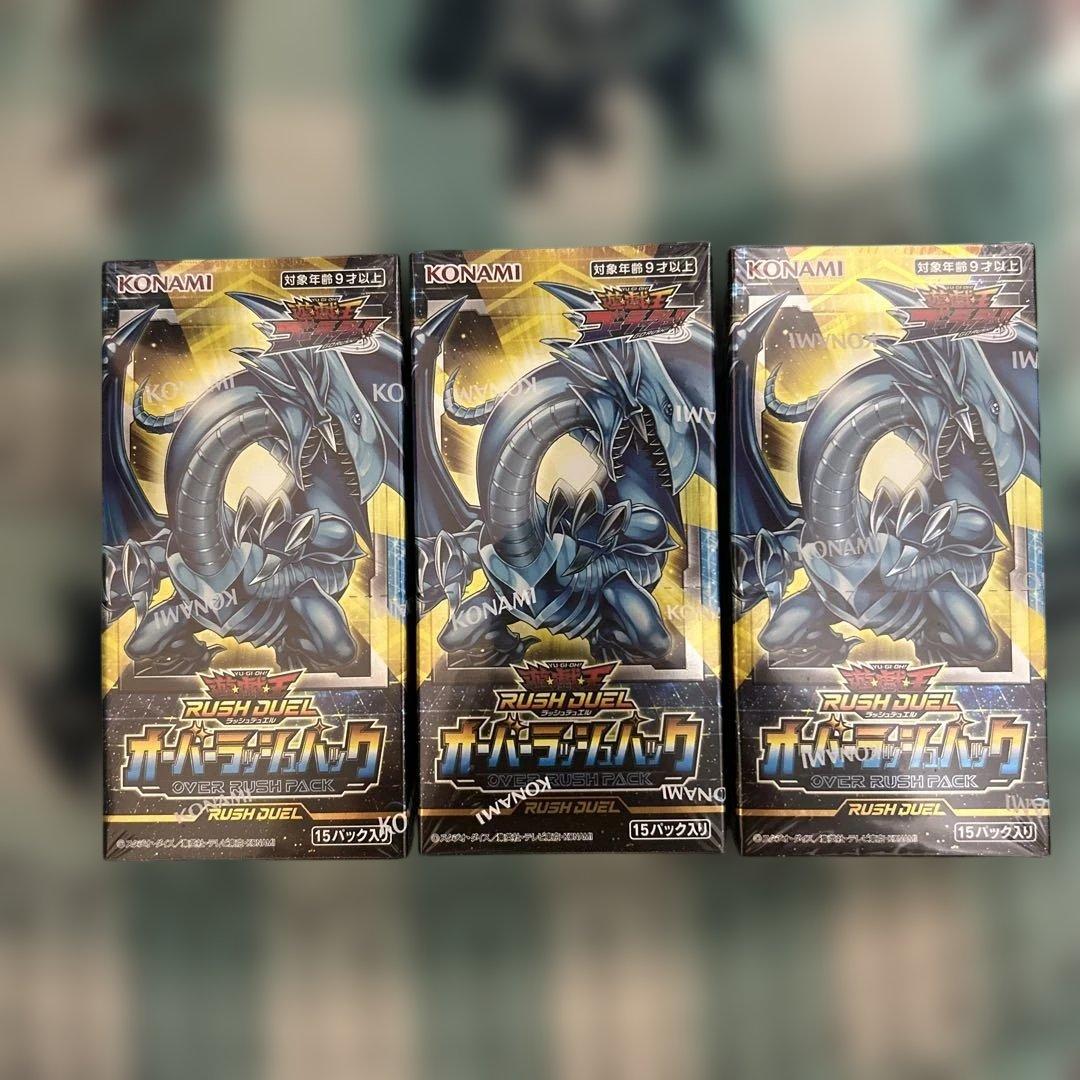 遊戯王ラッシュデュエル オーバーラッシュパック 3box シュリンク付き