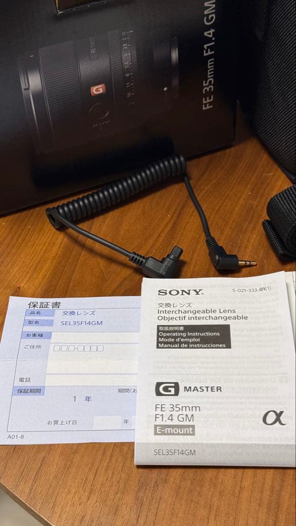 SONY 35mm F1.4 GM レンズ 本体