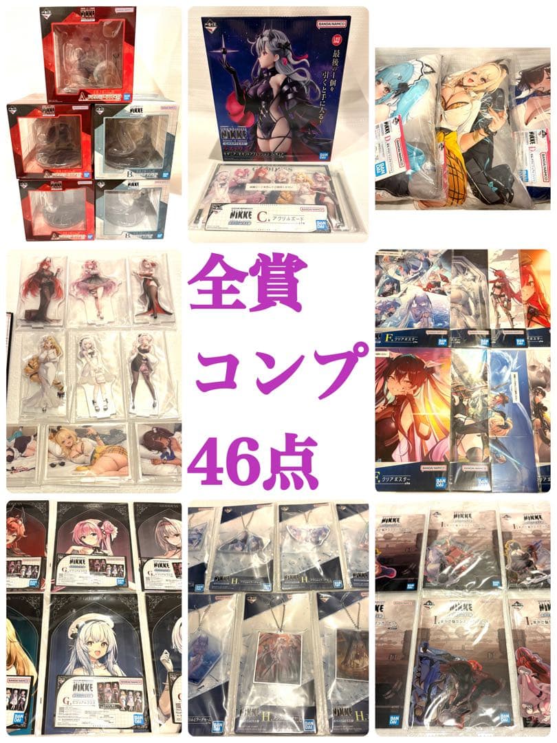 勝利の女神 ニケ 一番くじ A賞B賞ラストワン フィギュア 全賞 全種 コンプ