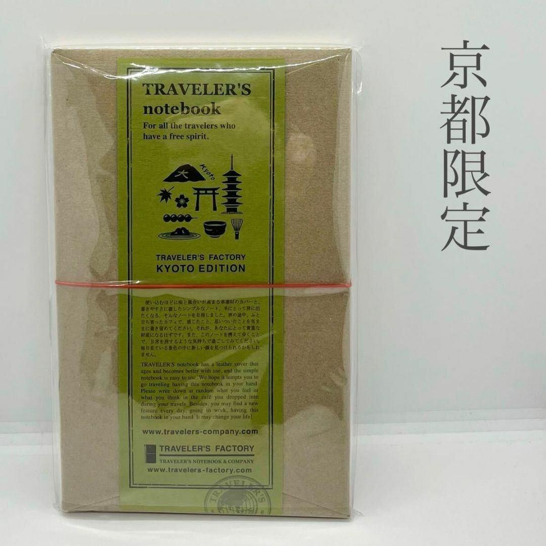 【京都限定】トラベラーズノート 京都エディション トラベラーズファクトリー