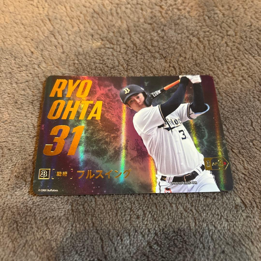 ロ*ム様 ドリームオーダー　フルスイング　太田椋　オリックスバファローズ