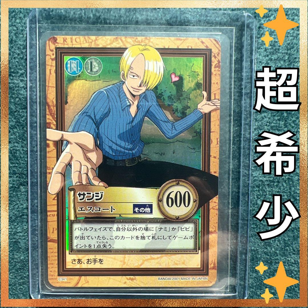 ✨ワンピースカード✨　カードダス旧裏　サンジ　C341 エスコート　✨超希少✨
