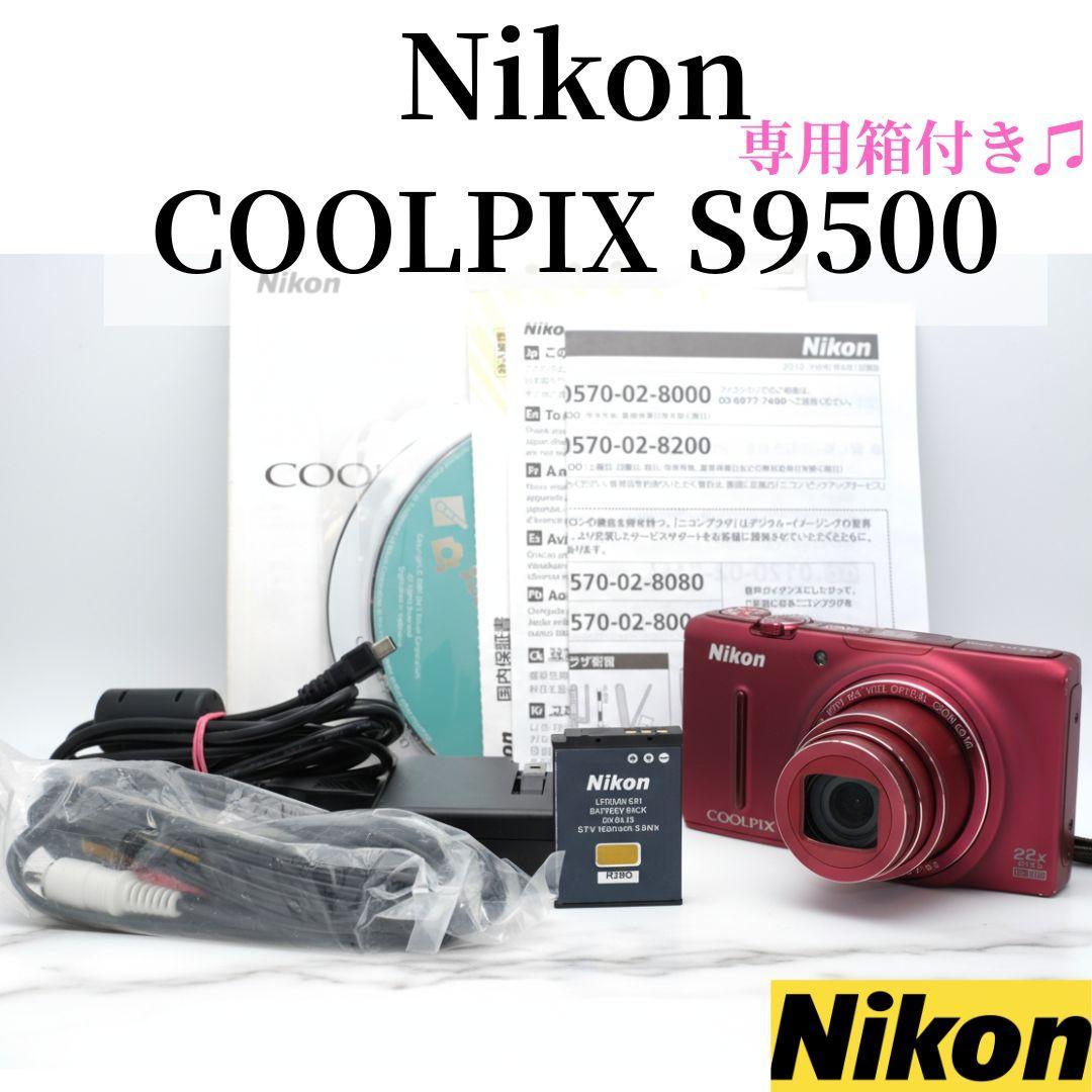 ❤️美品　Nikon COOLPIX S9500 専用箱付き　動作確認済み