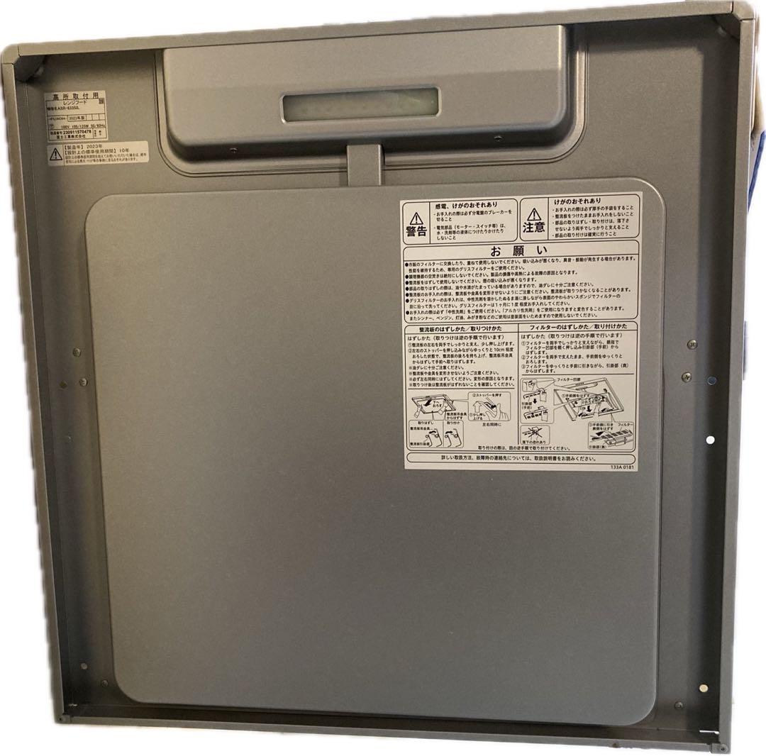 レンジフード　富士工業　間口60cm