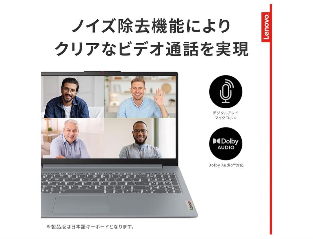 Lenovo 15.6インチノートPC Intel N100 8GB 512GB