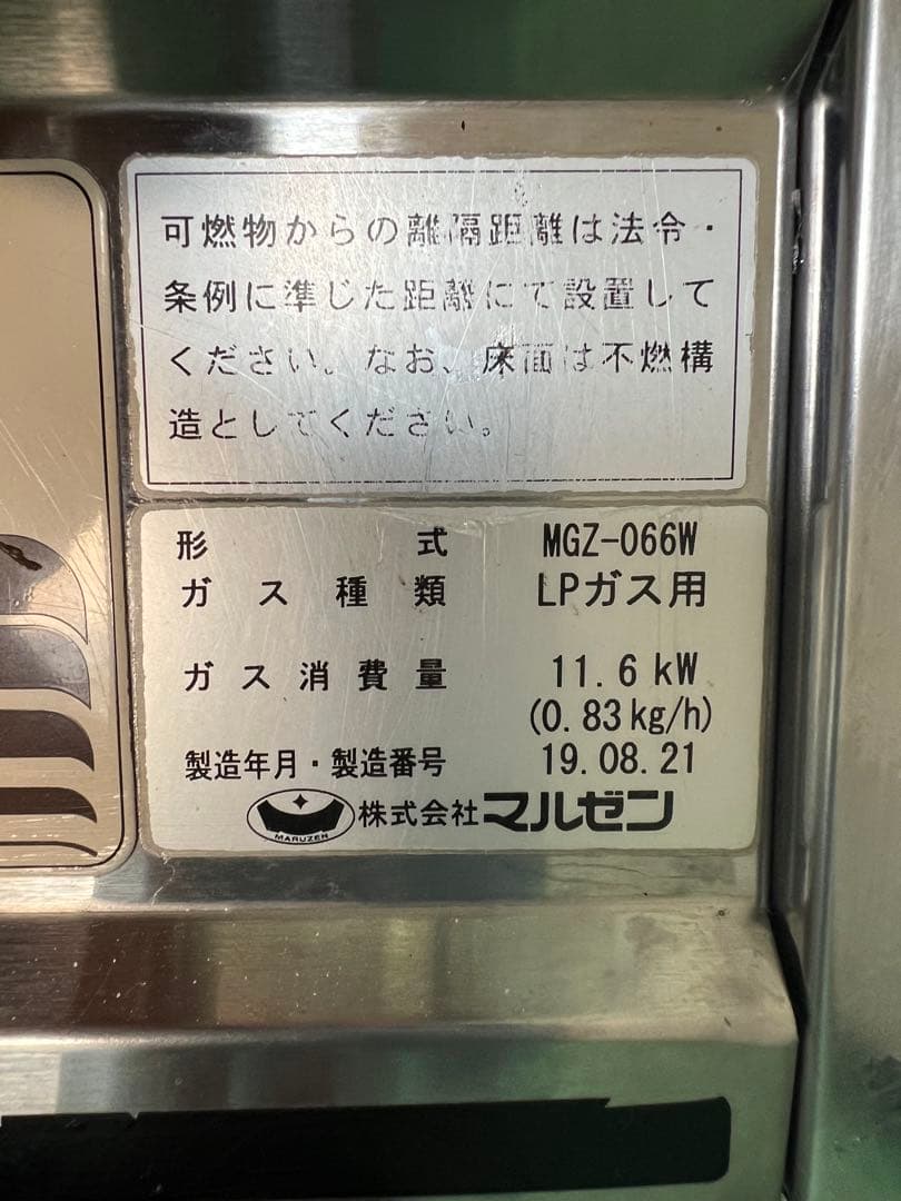 マルゼン卓上ガス餃子焼き器 2019年 LPガス