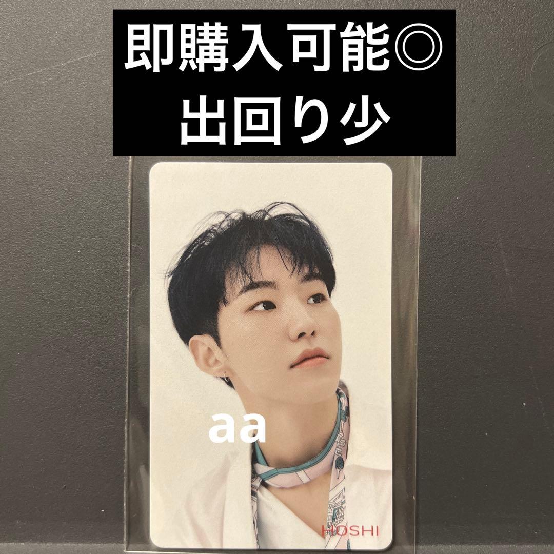 希少 SEVENTEEN セブチ ホシ トレカ 24h hmv 特典