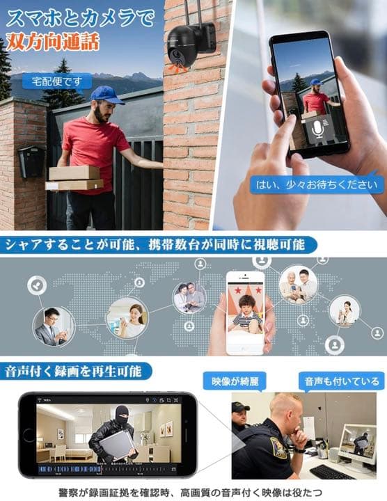 防犯カメラ 屋外 WiFi 1080P 360°広角撮影 15000mAh大容量