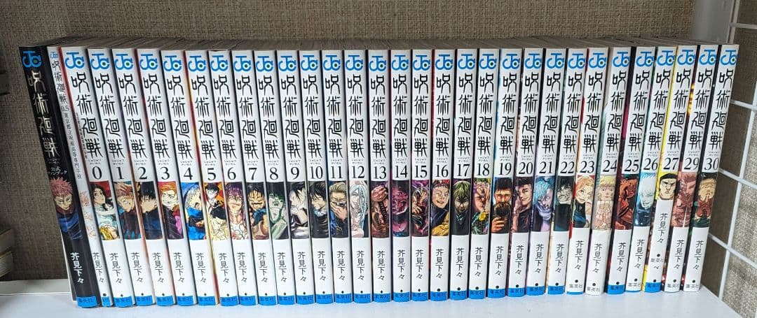 呪術廻戦 全巻セット公式ファンブック 映画特典 0.5巻